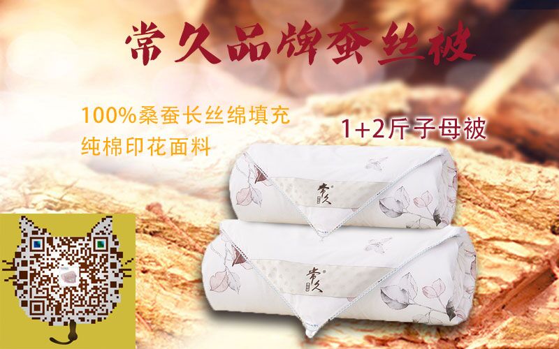 節氣交替，蠶絲被的好處一年四季皆可享！