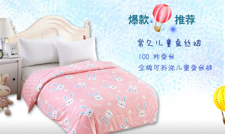 輾轉反側，徹夜難眠的你需要一床蠶絲被！