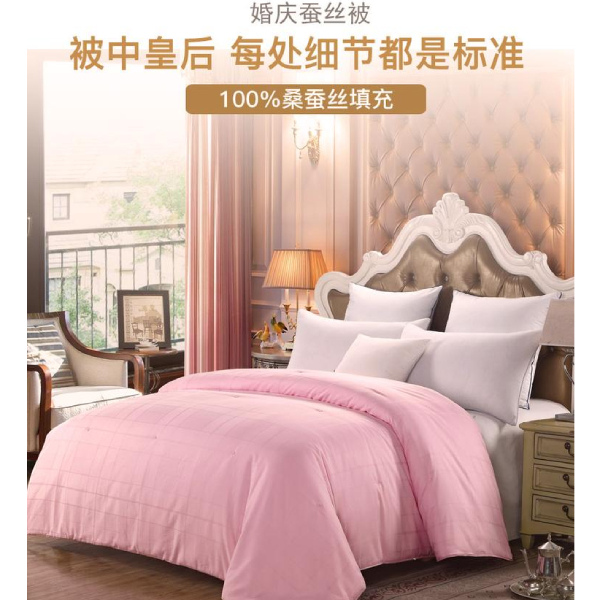 結(jié)婚的被子多重-吉祥的好兆頭從被子開(kāi)始講究[常久]