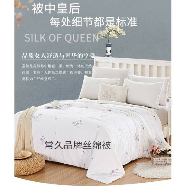 買(mǎi)絲綿被-選對(duì)品牌的重要性看一看