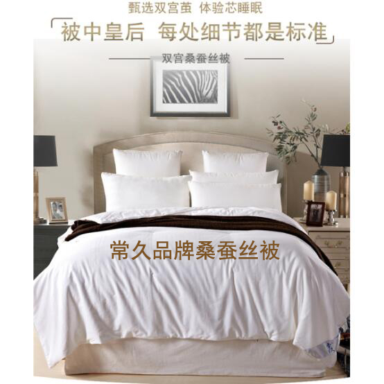 手工蠶絲被哪家可靠-源頭工廠有優(yōu)勢(shì)[常久]