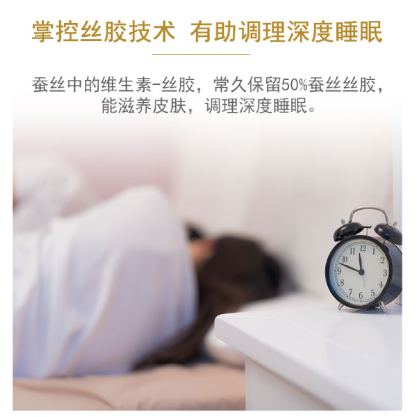 蠶絲被適合哪個季節(jié)蓋-還在操心何時蓋蠶絲被嗎[常久]
