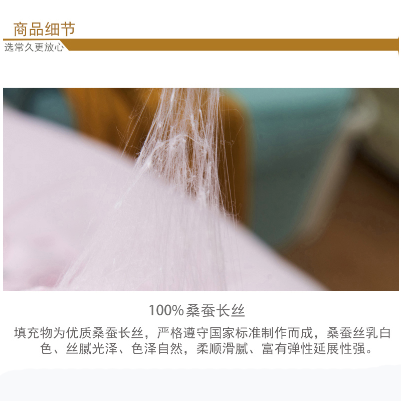 蠶絲被市場價(jià)格表-有關(guān)價(jià)格的這一點(diǎn)要先了解[常久]